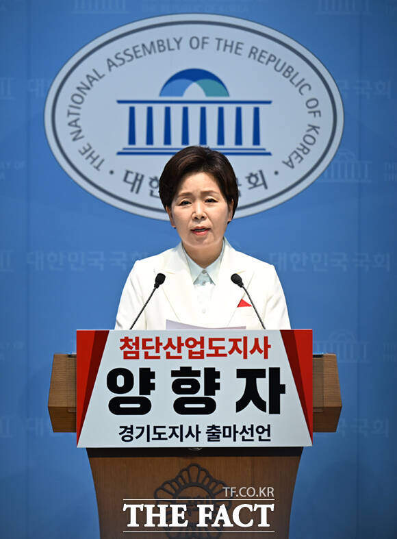 양향자 국민의힘 최고위원이 10일 서울 여의도 국회 소통관에서 경기도지사 선거 출마선언 기자회견을 하고 있다. /국회=이새롬 기자
