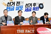  장동혁 “전재수 통일교 뇌물 사건 불기소, 부산시민이 심판할 것” [TF사진관]