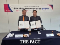  충남기후환경교육원·군포청소년수련원, 청소년 대상 '체험형 환경교육' 맞손