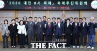 대전시, '0시 축제' 준비 본격화…용역 착수보고회 개최