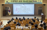  대전시교육청, 2026 수업 혁신 Meet-up Day 개최