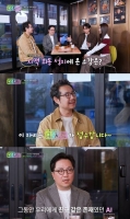  장성규→방지민 '미래 설계자들의 AI지트', 내일(11일) 첫 방송