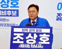  조상호 예비후보 결선은 세 불리기 아닌 본선 경쟁력 검증
