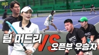  [인플루언서 프리즘] 테니스 라켓 쥔 MZ세대, '랜선 코치' 찾는다