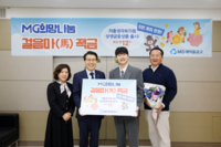  새마을금고중앙회, 저출생 대응 '걸음마 적금' 출시