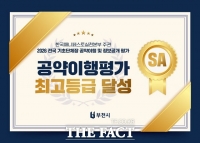  부천시, 공약이행 평가 5년 연속 최고등급…투명행정 성과 입증