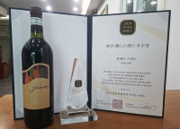  영주 쥬네뜨 와이너리, '2026 우리술 어워즈' 2관왕