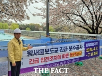  김병욱 성남시장 예비후보 '황새울보도교 통제는 '뒷북행정' 극치'