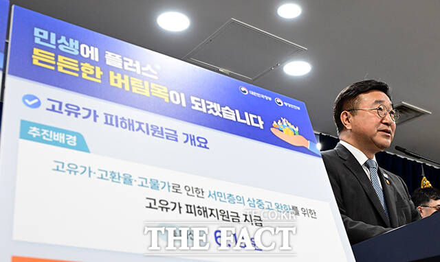 윤호중 행정안전부 장관이 11일 오전 서울 종로구 정부서울청사에서 고유가 피해지원금 지원 계획을 발표하고 있다. /임영무 기자