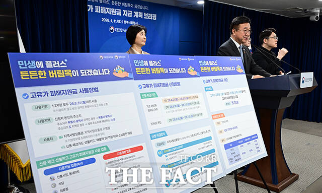 윤호중 행정안전부 장관이 11일 오전 서울 종로구 정부서울청사에서 고유가 피해지원금 지원 계획을 발표하고 있다. /임영무 기자