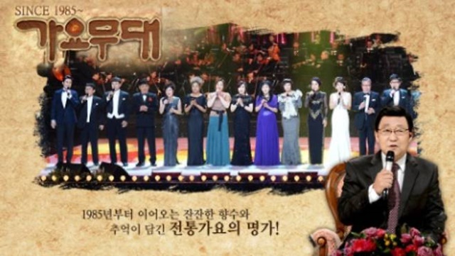 '가요무대'가 단순한 음악 프로그램이 아니라 시대의 기록으로 평가받은 공영방송 대표 프로그램이다. 사진은 '가요무대' 녹화 장소인 KBS의 여의도 별관 전경. /더팩트 DB