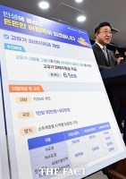  윤호중 행안부 장관, 고유가 피해지원금 브리핑 [포토]