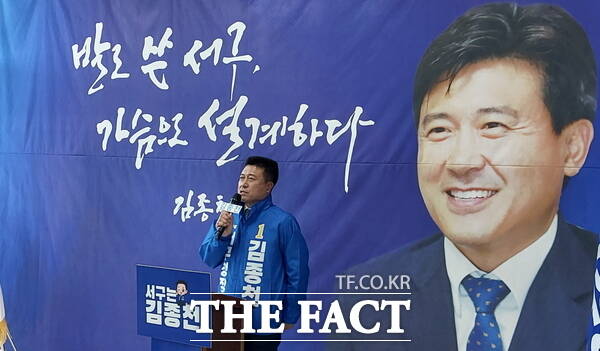 김종천 더불어민주당 대전시 서구청장 예비후보가 11일 선거사무소 개소식을 개최한 가운데 참석자들에게 인사말을 하고 있는 모습. /선치영 기자