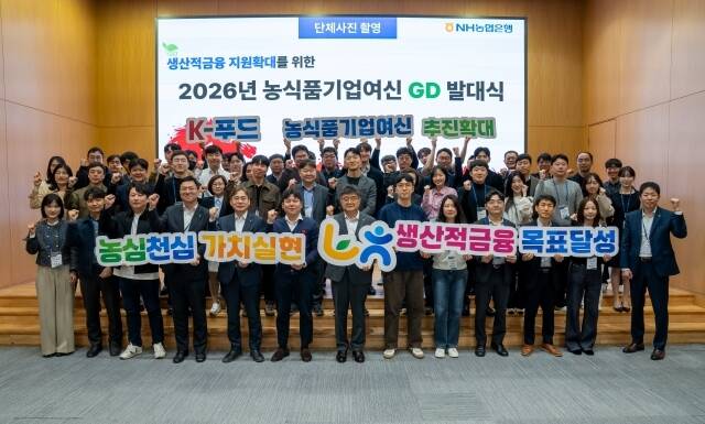 이영우 NH농협은행 부행장(앞줄 일곱번째)와 행사에 참여한 관계자들이 기념 촬영을 하고 있다. /NH농협은행