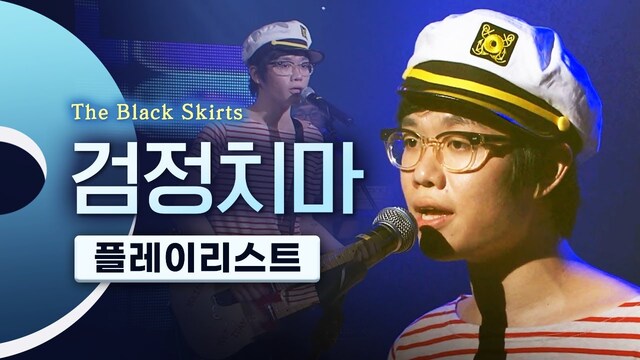 '문화콘서트 난장'은 국내 최고 수준의 사운드 퀄리티와 좋은 뮤지션을 먼저 알아보는 뛰어난 안목을 과시하며 지역 방송임에도 이례적으로 전국에서 인기를 얻었다. 사진은 '문화콘서트 난장'을 통해 데뷔 후 처음으로 TV프로그램에 출연한 밴드 검정치마의 모습이다. /리얼뮤직 유튜브