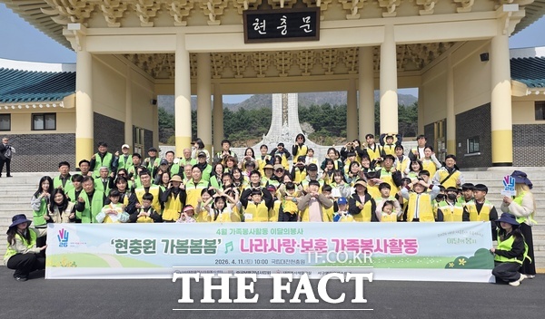 대전시자원봉사센터가 11일 가족봉사활동을 호국보훈기념사업회, 대전봉사체험교실 등과 함께 120여 명이 참석해 국립대전현충원에서 추진했다. /대전시자원봉사센터
