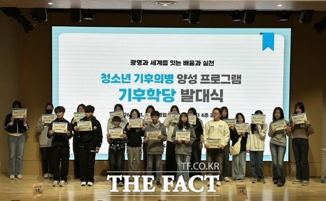 광명시가 11일 광명업사이클아트센터 공연장에서 청소년 기후의병 양성 과정 기후학당 발대식을 개최했다. /광명시