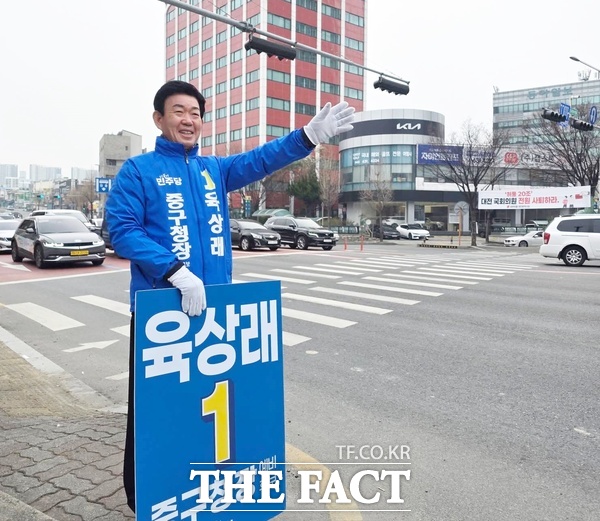 육상래 더불어민주당 대전시 중구청장 예비후보. /육상래 예비후보