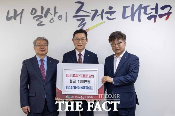 대전시 대덕구 송촌동 상점가상인회가 10일 문평동 공장 화재로 피해를 입은 근로자와 가족들을 돕기 위한 성금 100만 원을 대덕구에 기탁했다. 사진 왼쪽부터 윤기성 송촌동 상점가상인회 사무국장, 정상목 송촌동 상점가 상인회 회장, 최충규 대덕구청장. /대덕구