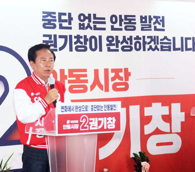 권기창 안동시장이 11일 선거사무소 개소식에서 인사말을 하고 있다. /권기창 안동시장 예비후보사무소