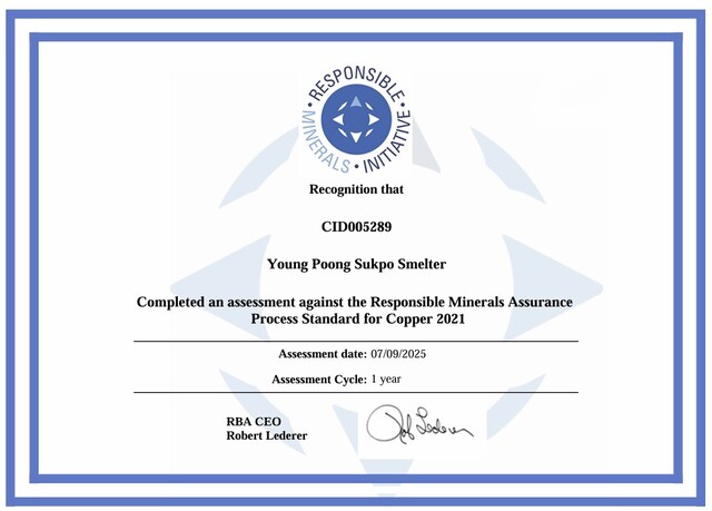 영풍이 13일 석포제련소의 아연과 전기동 제련공정이 책임광물 이니셔티브(RMI)의 '책임광물 보증 프로세스(RMAP)' 인증을 획득했다고 밝혔다. 사진은 RMAP 아연 인증. /영풍