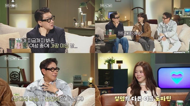 채널A 새 예능프로그램 '하트시그널' 시즌5가 새로운 룰과 함께 돌아온다. /채널A