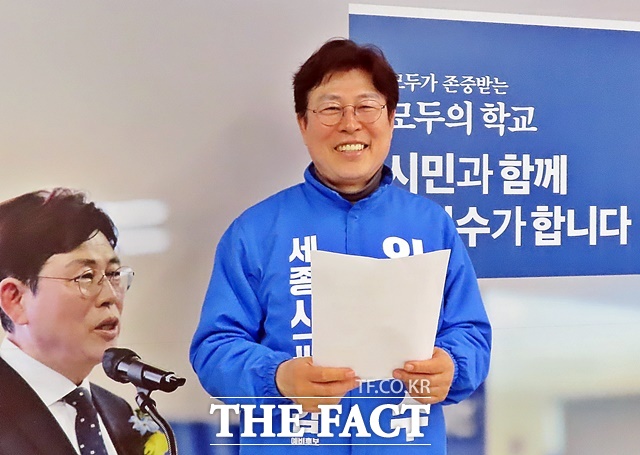 임전수 세종시교육감 예비후보가 지난 10일 <더팩트>와 인터뷰하고 자신의 선거벽보 앞에서 포즈를 취하고 있다. /김형중 기자