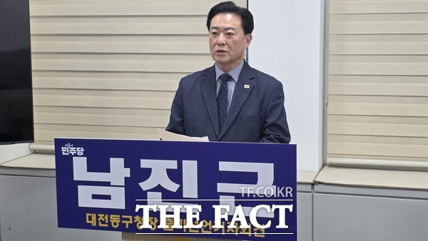 남진근 더불어민주당 대전시 동구청장 예비후보. /정예준 기자