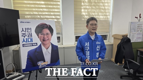 신혜영 더불어민주당 대전시 서구청장 예비후보가 13일 대전시의회 기자실에서 기자회견을 열고 7대 공약을 발표하고 있다. /정예준 기자