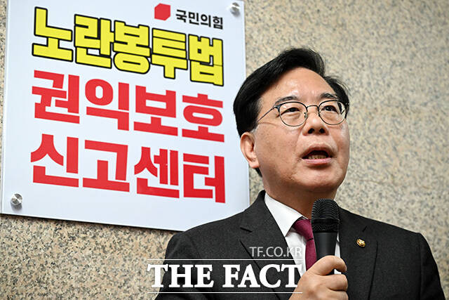 '노란봉투법 권익보호신고센터 현판식' 열고 모두발언하는 송언석 국민의힘 원내대표.