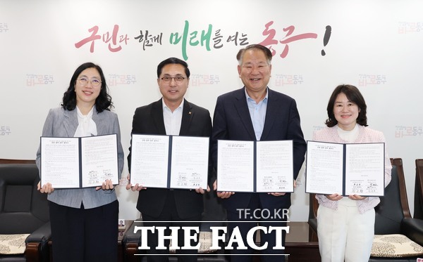 대전시 동구가 13일 밀알복지관, 우송대학교, 대전어린이집연합회 동구지회와 함께 영유아 성장·발달 지원을 위한 업무협약을 체결하고 기념 촬영을 하고 있다. /대전시 동구