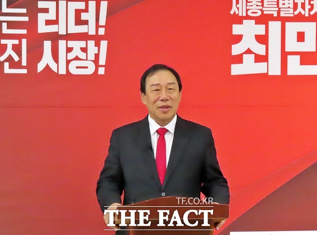 최민호 세종시장 예비후보가 13일 세종시 나성동 선거사무소에서 기자회견을 하고 있다. /김형중 기자