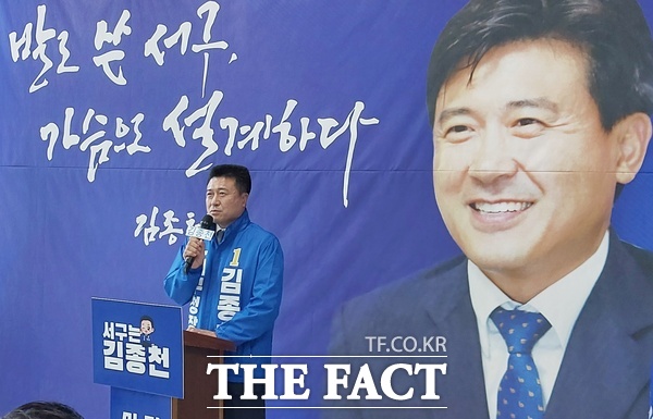 김종천 더불어민주당 대전시 서구청장 예비후보가 13일 서구 둔산권을 중심으로 한 국제 의료·건강·관광 특화 공약을 발표하고 있다. /선치영 기자