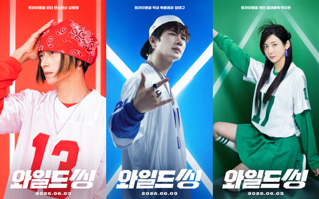'와일드 씽'의 캐릭터 포스터와 콘셉트 예고편이 공개됐다. /롯데엔터테인먼트