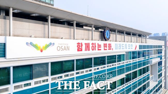 오산시청 전경. /오산시