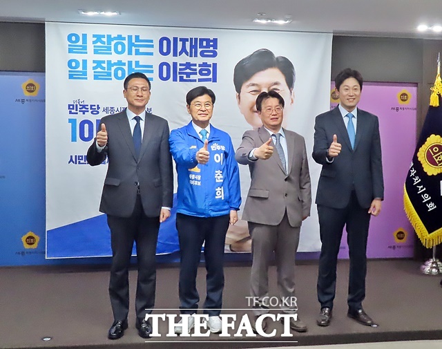 김수현·이춘희·홍순식·고준일 세종시장 예비후보(왼쪽부터)가 13일 세종시의회 대회의실에서 기자회견을 갖고 원팀을 주장하면서 필승을 다짐하고 았다. /김형중 기자