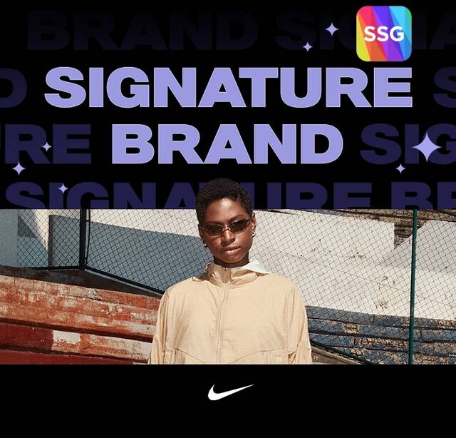 SSG닷컴이 13~17일 인기 브랜드를 엄선해 특가에 선보이는 '시그니처 브랜드 위크'를 진행한다. /SSG닷컴