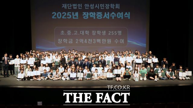 안성시민장학회 2025년 장학증서수여식. /안성시민장학회