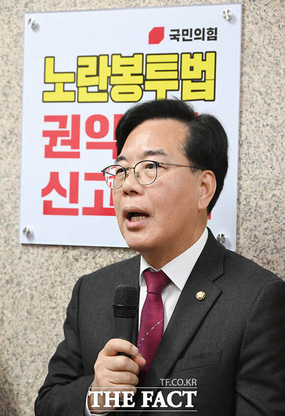 '노란봉투법 권익보호신고센터 현판식' 열고 모두발언하는 송언석 국민의힘 원내대표.