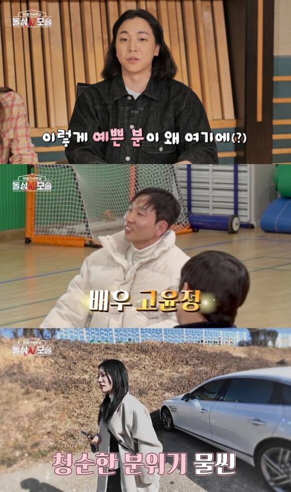 '돌싱N모솔'에 출연하는 여성 돌싱 출연자들의 모습이 공개됐다. / MBC에브리원·E채널