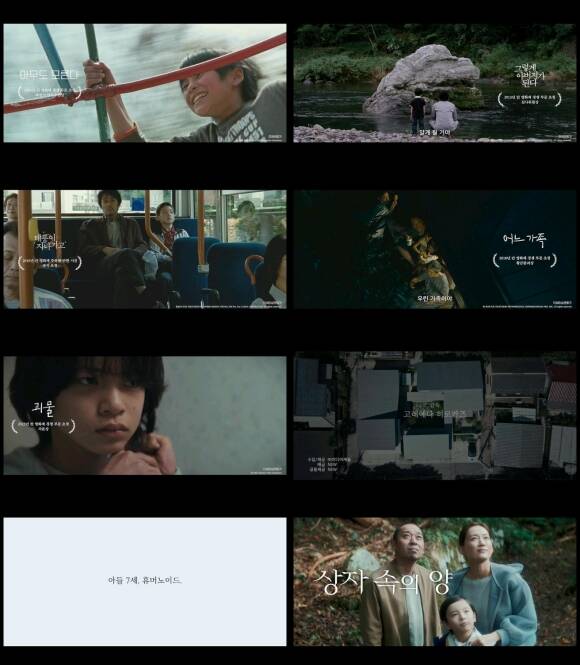 고레에다 히로카즈 감독의 신작 '상자 속의 양'이 오는 6월 10일 국내 개봉한다. /㈜미디어캐슬