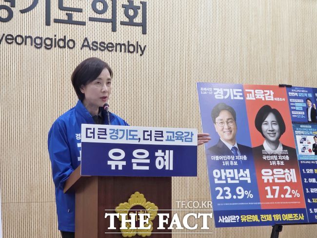 13일 경기도의회에서 유은혜 경기도교육감 예비후보가 자신을 보수층 지지후보로 왜곡한 SNS 홍보물을 안민석 예비후보가 제작했다고 의혹을 제기한 뒤, 안 예비후보 측이 사실무근이라고 반박하자, 재반박하며 재차 공개 사과를 요구하고 있다. /박아론 기자