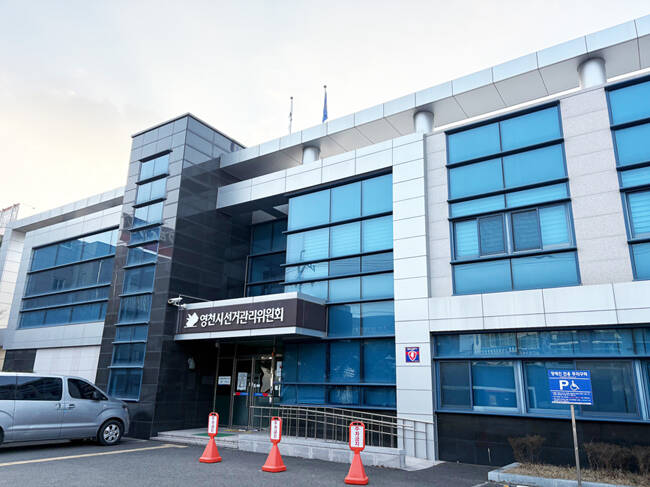영천시 선거관리위원회 전경. /영천시선관위