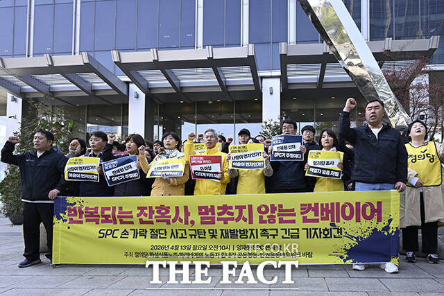 참석자들이 구호를 외치고 있다.