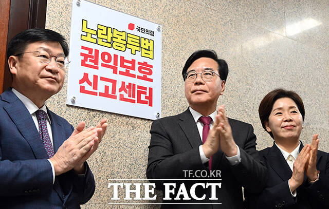 '노란봉투법 권익보호신고센터 현판식' 열고 모두발언하는 송언석 국민의힘 원내대표.