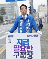  김찬술 대덕구청장 예비후보, '대덕 햇빛발전소·햇빛연금' 정책 제시