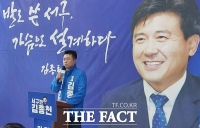  김종천, 대전 서구청장 예비후보 