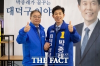  박종래 대전시 대덕구청장 예비후보, 경선 선거대책위원회 출범