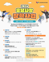  충남평생교육진흥원, '충남사랑 장학사업'으로 맞춤형 지역 인재 키운다