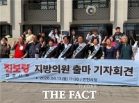  진보당 인천시당, 6·3 지방선거 4명 출마…시의원 2명·구의원 2명